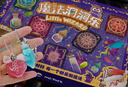 玩具先生魔法药水洞洞乐手工盲盒戳戳魔法师儿童玩具diy男女孩生日礼物 实拍图