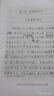 六至九世纪中国政治史 黄永年 著 北齐 北周至唐宪宗时期的政治发展演变 统治集团内部矛盾斗争 山西人民出版社 新华正版书籍 正版正货 新华书店 实拍图