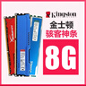 Kingston金士顿8g 1600 4g 16Gb 2666台式机3/4代DDR3/4内存条95新 骇客马甲DDR-8G-1333（老款1333频率） 实拍图