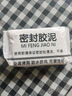 艾高密封胶泥下水管道墙壁孔防水密封胶补墙洞橡皮泥堵管道口3包  实拍图