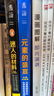 迷人的材料（彩图升级版）：10种改变世界的神奇物质和它们背后的科学故事京东超级618 实拍图