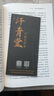 汗青堂丛书149·君临天下 一部恢宏的世界帝王群像史 剑桥历史学家解码古今权力本质 实拍图