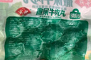 安井潮汕风味牛肉丸 400g 1包 火锅食材麻辣烫关东煮空气炸锅丸子 实拍图