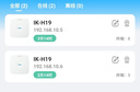 爱快（iKuai）千兆路由器 无线ap吸顶 ax1800 wifi6 商用/企业级 ac+ap 远程控制/全屋组网 poe供电H19 实拍图