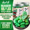 云山半腊八蒜400g*2 绿蒜醋泡蒜糖蒜头糖醋蒜翡翠腌大蒜腌渍菜 实拍图