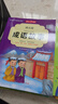 中华成语故事大全精选注音小学版全套4册 一二三四五六年级必读课外书6-12岁成语接龙中国少儿儿童读物 实拍图