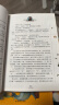 杜利特医生航海记 国际大奖儿童文学读物小学生三四五六年级课外阅读书籍青少年儿童必读名著故事书 实拍图