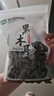 双塔黑木耳250g 东北特产干木耳小碗耳肉厚凉拌火锅食材南北干货 实拍图
