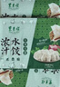 东来顺牛肉大葱水饺套装435g*3（72只）饺子蒸饺煎饺早餐夜宵清真食品 实拍图