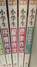小学生黄冈作文大全（套装8册）想象+写人+叙事+写景+状物+读后感+抒情+作文修辞手法句子积累 小学生作文大全3-4-5-6年级同步素材优秀辅导教材提升6-12岁 实拍图