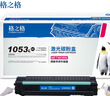 格之格MLT-D1053L硒鼓大容量NT-PNS1053XC适用三星ML-1911 ML-2526 ML-2581N SCX-4601 SCX-4623FH打印机粉盒 实拍图