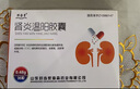 【3盒装】[颐海棠] 肾炎温阳胶囊0.48g*54粒/盒 实拍图