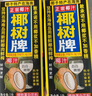椰树牌 正宗椰子汁  1L*12盒 整箱装 植物蛋白饮料 实拍图