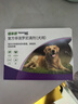 福来恩（FRONTLINE）大型犬驱虫套装去蚤蜱原研药 大型犬滴剂2.68ml*3支+犬心保L号3粒 实拍图