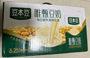 豆本豆全豆豆奶250ml*20盒植物蛋白饮料学生奶儿童营养早餐奶整箱批发 实拍图