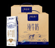 蒙牛特仑苏纯牛奶250ml*16盒3.6g乳蛋白礼盒整箱装 实拍图