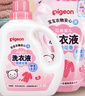 贝亲（Pigeon）婴儿（甜美花香）洗衣液促销装 全家可用(1.5L+750ml*2）PL404 实拍图