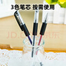 得力（deli）拔帽中性笔水笔签字笔套装 0.5mm子弹头办公用品签字笔水笔 (20支笔黑 20支替芯混) 33363  实拍图