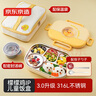 京东京造 饭盒 檬檬鸡316L不锈钢餐盒小学生可微波炉1.5L黄色 配保温袋 实拍图