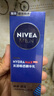 妮维雅（NIVEA）精华露小蓝管男士护肤化妆品补水保湿紧致抗皱精华七夕礼物送男友 小蓝管50gx2 实拍图