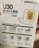 欧姆龙（OMRON）电子血压计血压仪家用大屏背光款测血压器测量仪医用高精准U30 实拍图