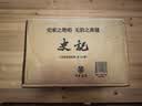 史记无删减中华书局三全本+复旦大学陈正宏讲《史记》时空+血缘（共12本） 实拍图