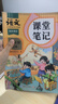 2025斗半匠课堂笔记六年级上册语文人教版黄冈学霸笔记教材全解小学六年级同步教材课前预习课后复习辅导书 实拍图