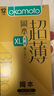 冈本避孕套安全套大号超薄无感12片+润滑3片组合装XL码套套男女用 实拍图
