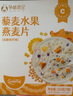 孕味食足 水果燕麦片 孕妇早餐坚果混合孕早期营养早餐代粉冲饮藜麦片210g 实拍图