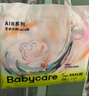 babycare艺术大师拉拉裤XXXL码24片(大于17kg) 婴儿尿不湿瞬吸干爽透气 实拍图