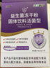 江中益生菌4000亿 成人儿童孕妇中老年人肠胃双歧杆菌调理活菌2g*20袋 实拍图