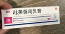 丽芙  吡美莫司乳膏1%*10g/盒*3盒装 实拍图