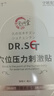 日本DR 颈椎病膏贴专用颈部压迫神经脑供血不足头晕头痛富贵包疼痛药搭配颈椎按摩器 1盒装 实拍图