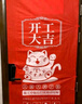 漫德莱装修入户门保护套装饰保护套包门套加厚无纺布+毛毡布220*100 实拍图