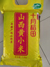 十月稻田 24年新米 山西黄小米 2.5kg 五谷杂粮 粗粮 早餐小米粥 真空5斤 实拍图