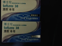 博士伦清朗进口半年抛透明隐形眼镜2片装水润舒适500度-清朗半年型 实拍图