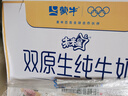 蒙牛（MENGNIU）未来星双原生DHA成长儿童奶高钙纯牛奶190ml*12早餐奶亲和好吸收 实拍图