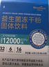 Newliann益生菌12000亿调理肠胃脾胃虚弱消化儿童成人老年活性益生菌 实拍图