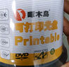 啄木鸟 DVD-R 盘面可打印系列16速 4.7G光盘/刻录光盘/空白光盘/刻录碟片 桶装50片 刻录盘 实拍图