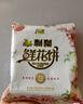 黔康刺梨鲜花饼322g贵州特产小吃零食品玫瑰饼8枚办公室早餐糕点 实拍图