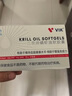 vik逢时轻醒磷虾油进口原料双专利宿醉应酬酒局40粒装 实拍图