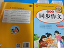 2025五年级同步作文上册+下册配套人教版 小学语文作文书大全 阅读理解强化训练同步练字帖课外书必读正版专项训练 黄冈优秀满分作文选寒假作业部编版人教上 下 【2册】同步作文 上册+下册 实拍图