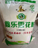 鑫乐雪花粉5斤【河套平原雪花粉】麦芯粉 中筋面粉 包子饺子面条 实拍图