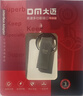 DM大迈 64GB USB2.0 U盘 金属PD076小风铃 招标投标小u盘防水防震电脑车载优盘 实拍图