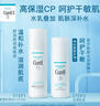 珂润（Curel）保湿化妆水III 150ml滋润型保湿水 护肤品 敏感肌适用 成毅代言 实拍图
