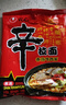 农心 辛拉面香菇牛肉味十连包方便面 整箱120g*10包 泡面拉面夜宵 实拍图
