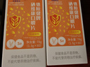 体恒健多白畅音 补硒片多维生素硒维康口嚼片硒麦芽硒维e免疫调节 实拍图