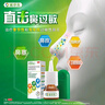 【原研进口】辅舒良 丙酸氟替卡松鼻喷雾剂 50μg*120喷 预防治疗季节性过敏性鼻炎缓解鼻塞 实拍图