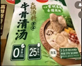 草原红太阳火锅汤料 草本汤料牛骨清汤225g 3~5人份去膻提鲜 麻辣烫底料 实拍图