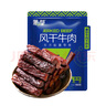 蒙都 风干牛肉干 原味488g 约七成风干 袋装 休闲零食 肉干肉脯 清真 实拍图